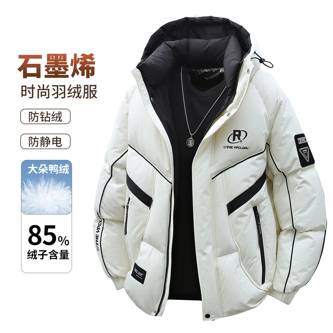 羽绒服男冬季2025新款结构分割连帽保暖外套男生青少年户外防寒服