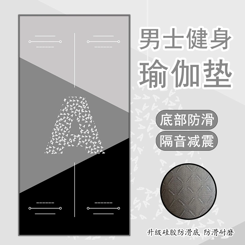 欣雨佳2025男士健身垫加厚瑜伽垫家用跳绳减震垫运动防滑隔音防震