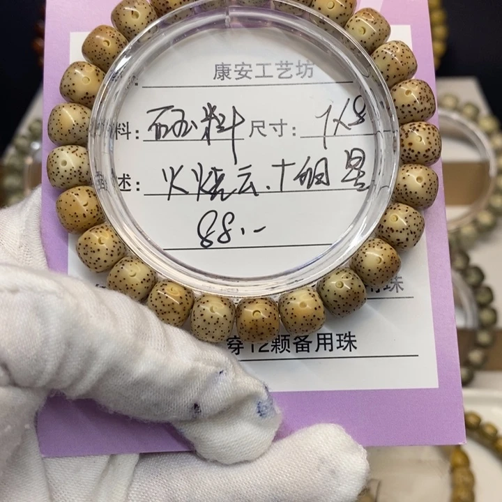 星月菩提吊坠海南星月菩提手串