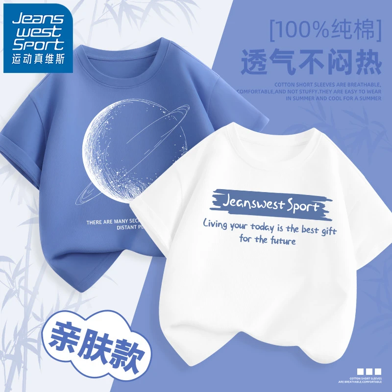 运动真维斯男童白色t恤短袖纯棉体恤儿童夏装衣服2025新款中大童