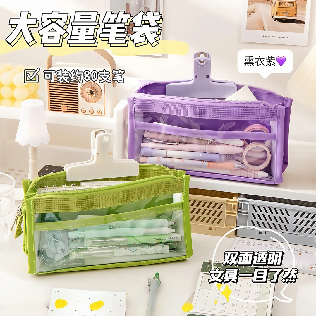 笔袋大容量透明高颜值女款网红文具盒小中学生