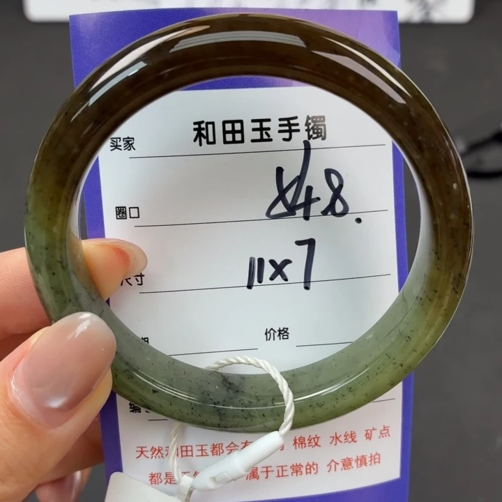 未镶嵌手镯和田玉
