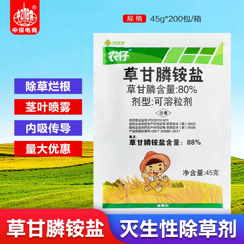 新安农仔 888草甘膦铵盐 厂房荒地灭草烂根农药除草剂