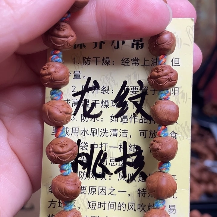 手串/手链橄榄核龙纹桃核