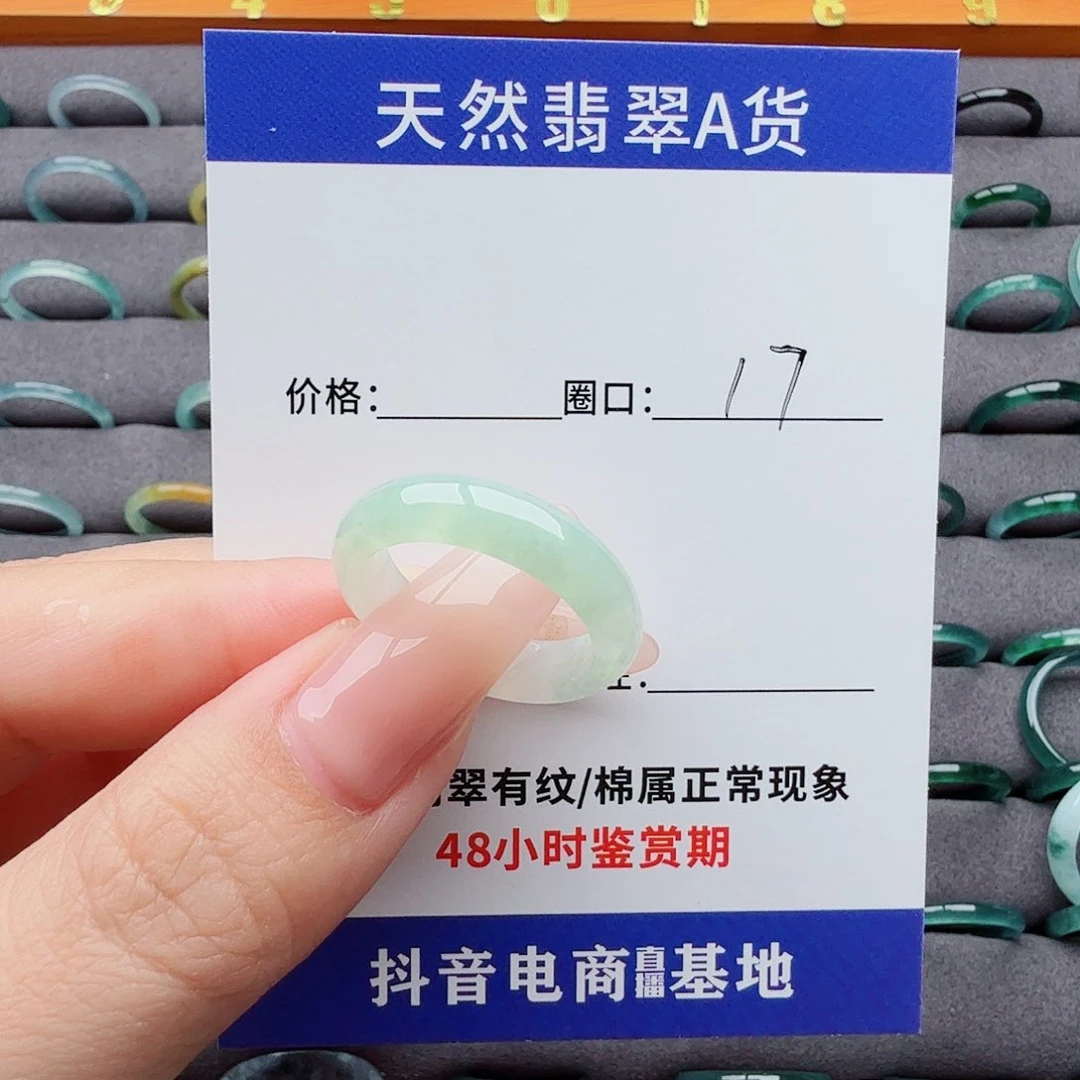 翡翠戒指未镶嵌向**右戒指