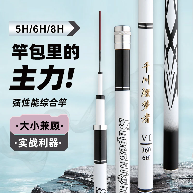 【千川鲤梦者】钓鱼竿手竿超轻超硬大物杆台钓竿..