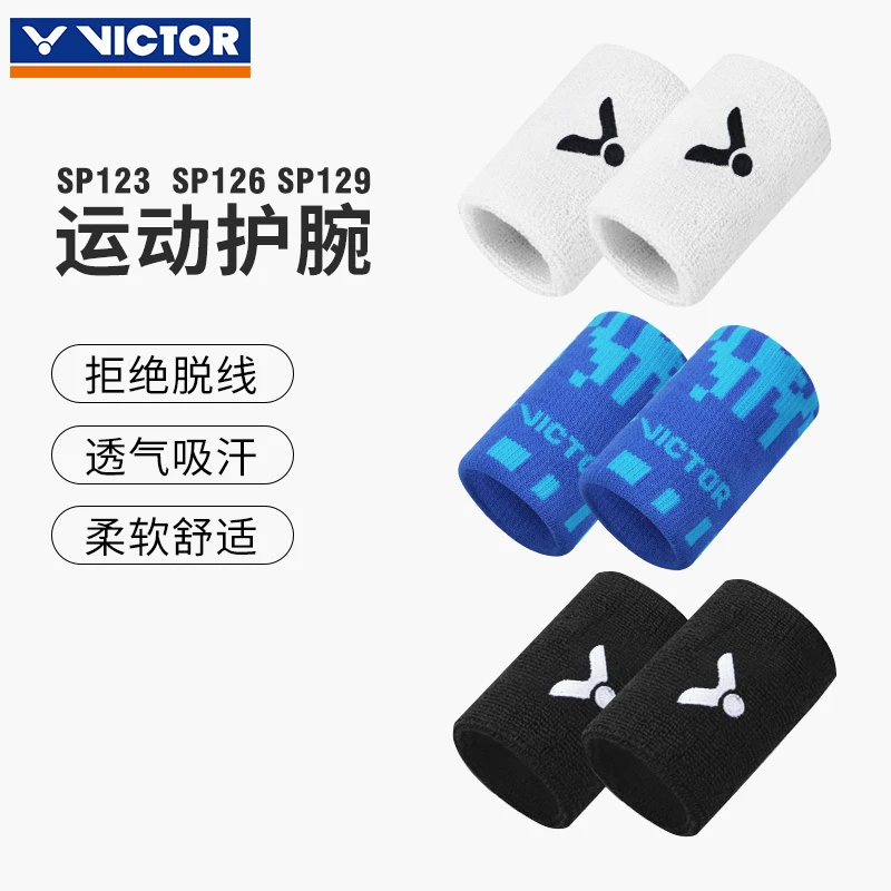 VICTOR/威克多运动护腕吸汗羽毛球护具健身篮球保暖男女手腕护套
