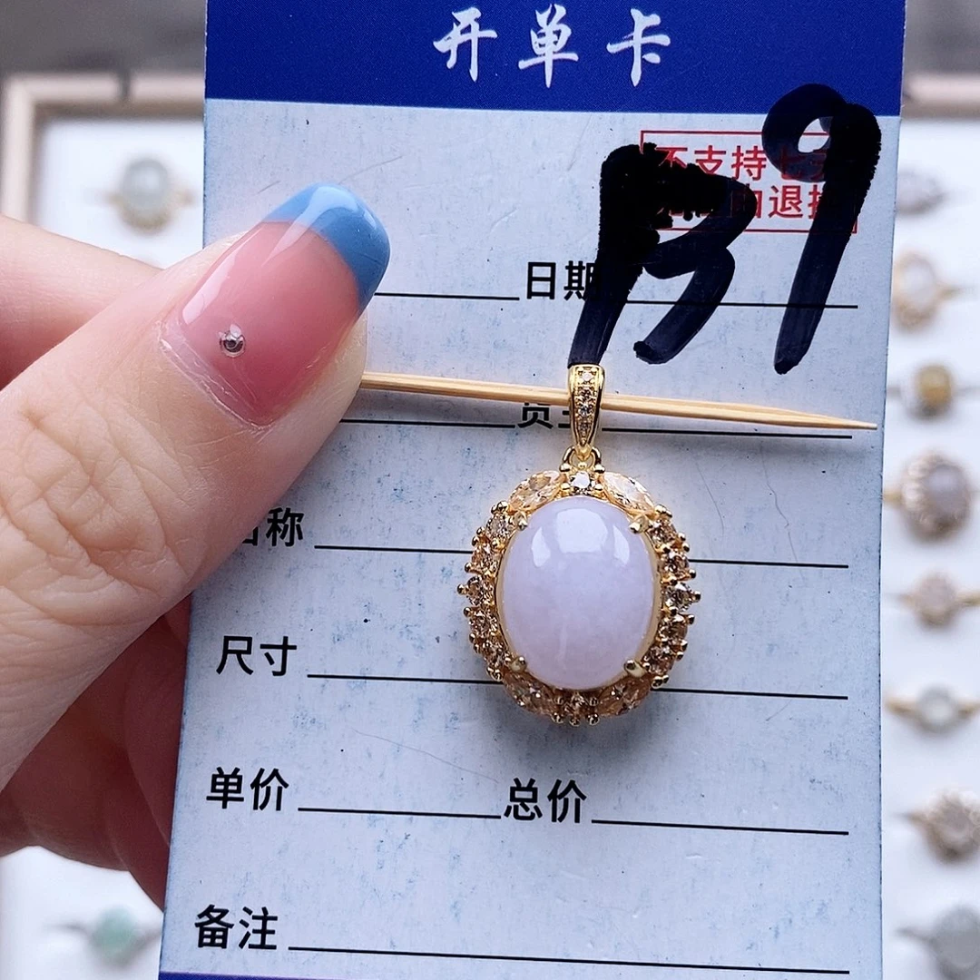 翡翠未镶嵌戒指吊坠