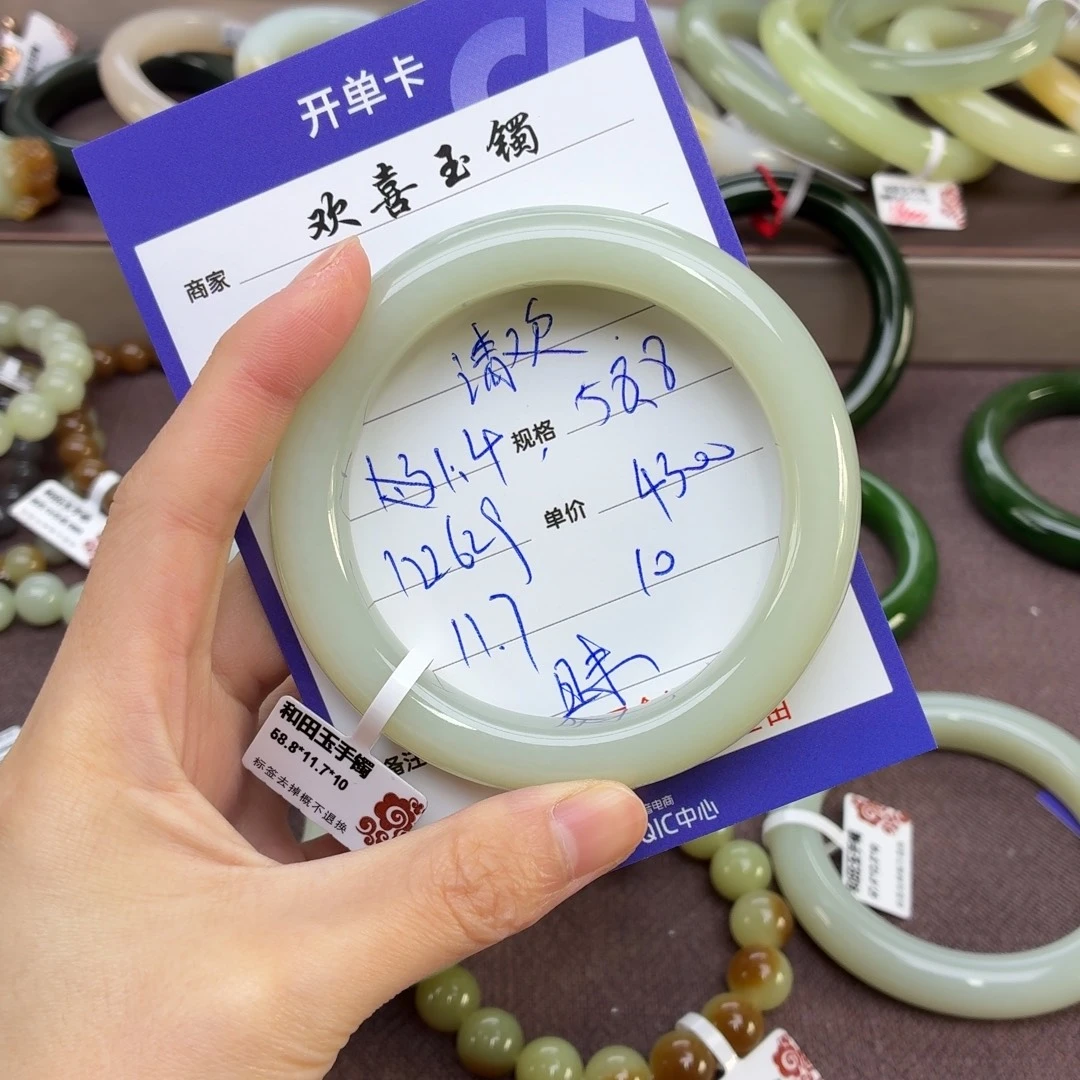 清***财和田玉未镶嵌手镯