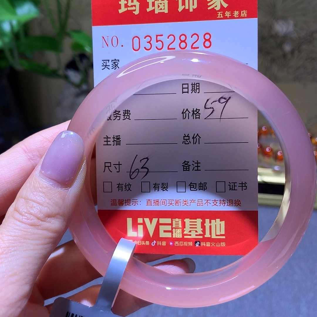 手镯玛瑙/玉髓未镶嵌