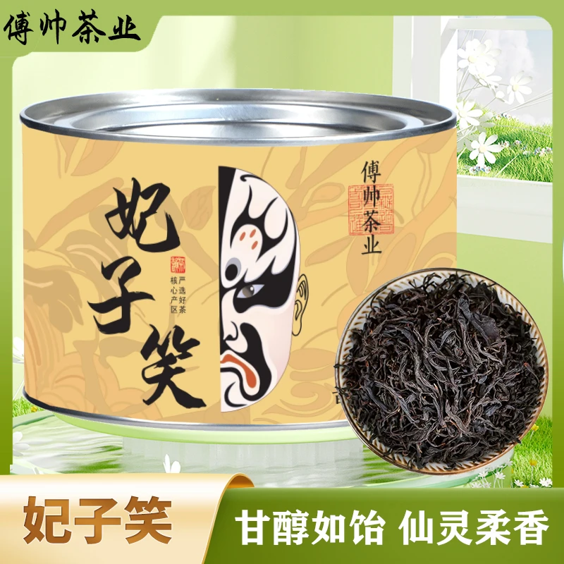 热卖 高货妃子笑荔枝红茶荔枝香功夫红茶茶叶