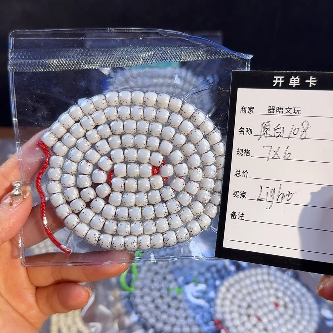 吊坠星月菩提大留白108