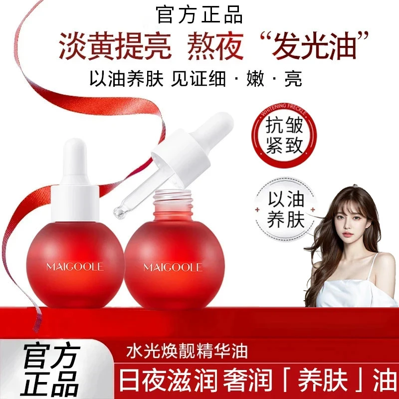 【粉丝专享】气泡精华油以油养肤滋养抗氧熬夜面部护肤滋润正品TT