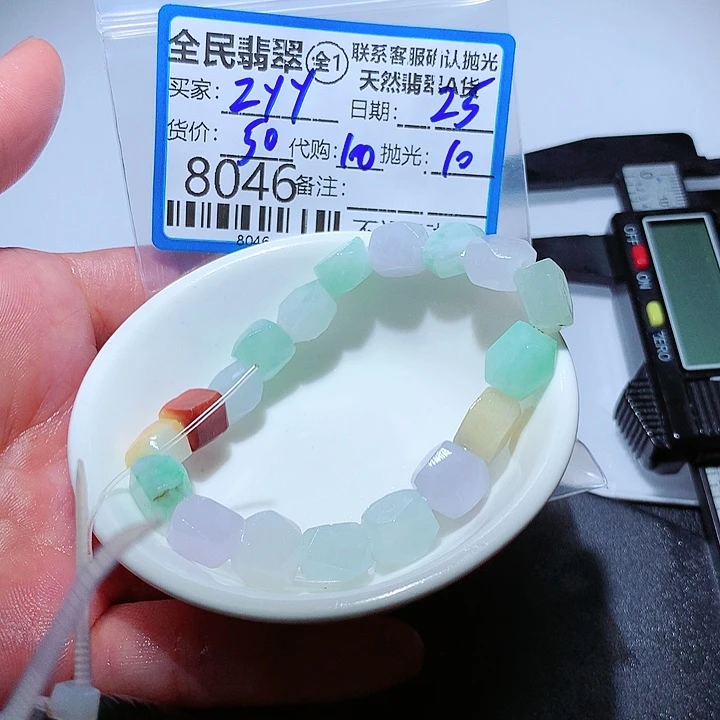 定制翡翠未镶嵌z*y我是