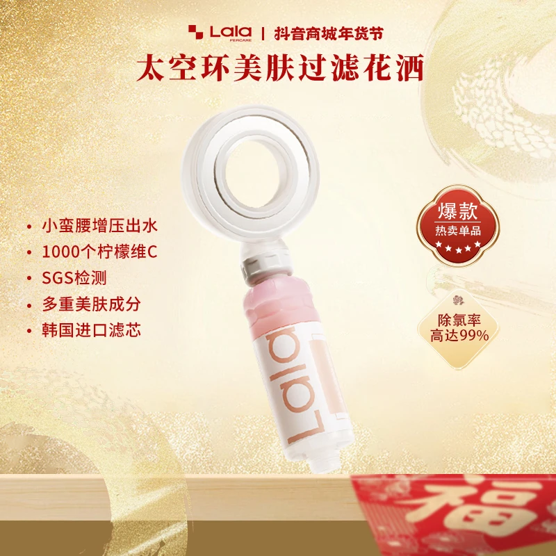 【达人专享】娜拉之夏香氛美肤学生花洒过滤器净水家用增压情人节