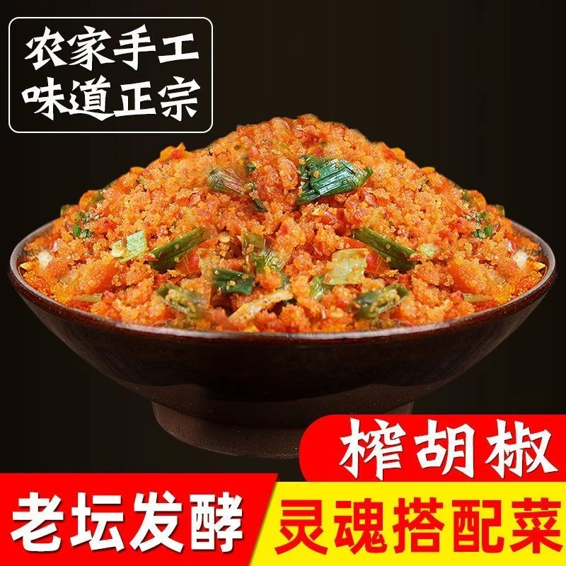 湖北宜昌特产榨广椒玉米面酸辣口味特色美食