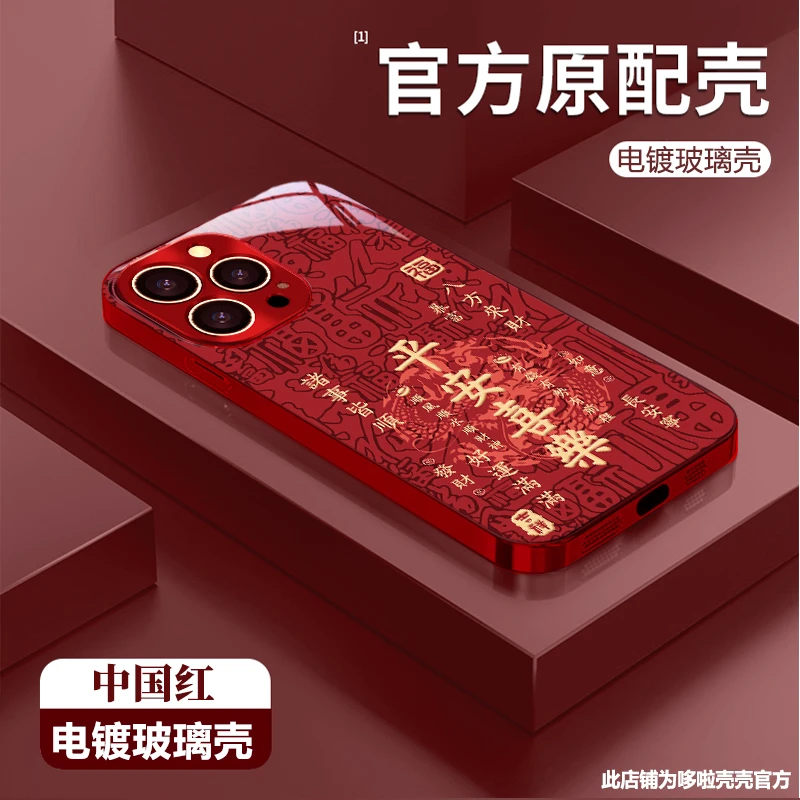 平安喜乐适用苹果vivo华为oppo小米iPhone17电镀玻璃防摔手机壳