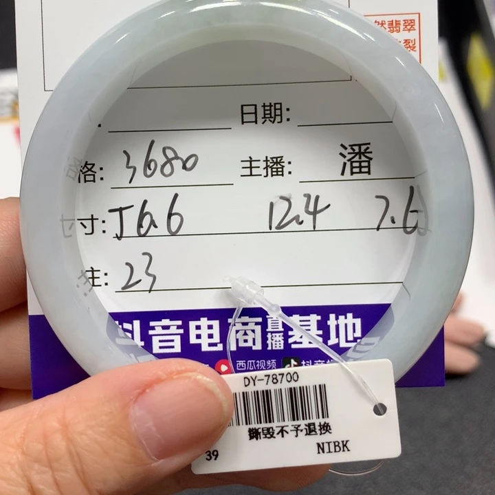 翡翠未镶嵌手镯过23