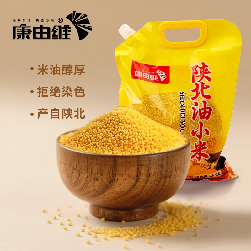 【陕北黄小米4.4斤】陕北黄小米金黄月子米香甜粘稠米油丰厚小米