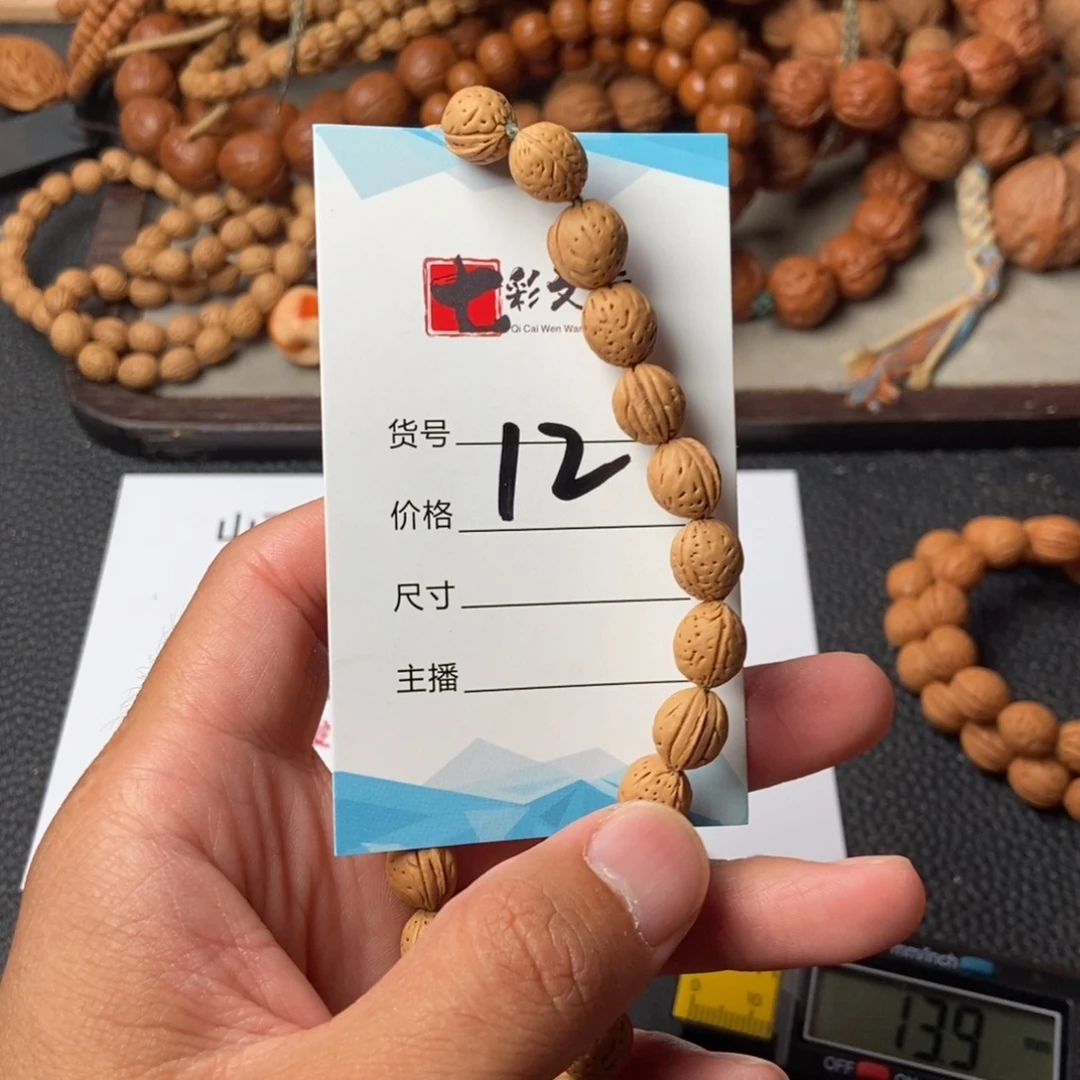 野生小桃核钱袋8大12号