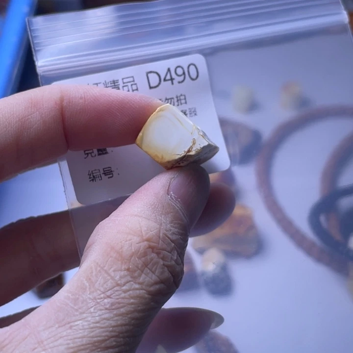 木***涵定制琥珀未镶嵌琥珀