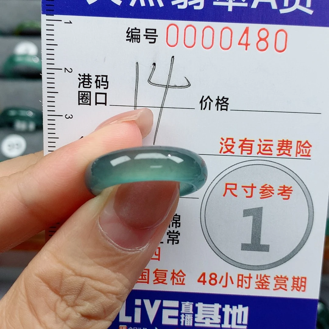 L***G翡翠戒指未镶嵌天然