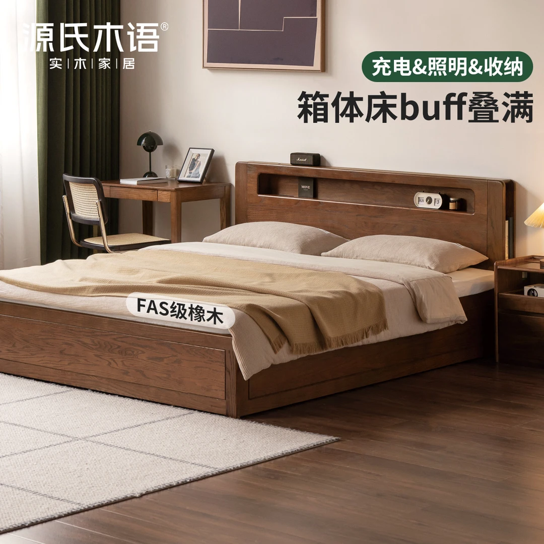 源氏木语实木床现代简约橡木储物箱体床北欧卧室双人大床H90B16