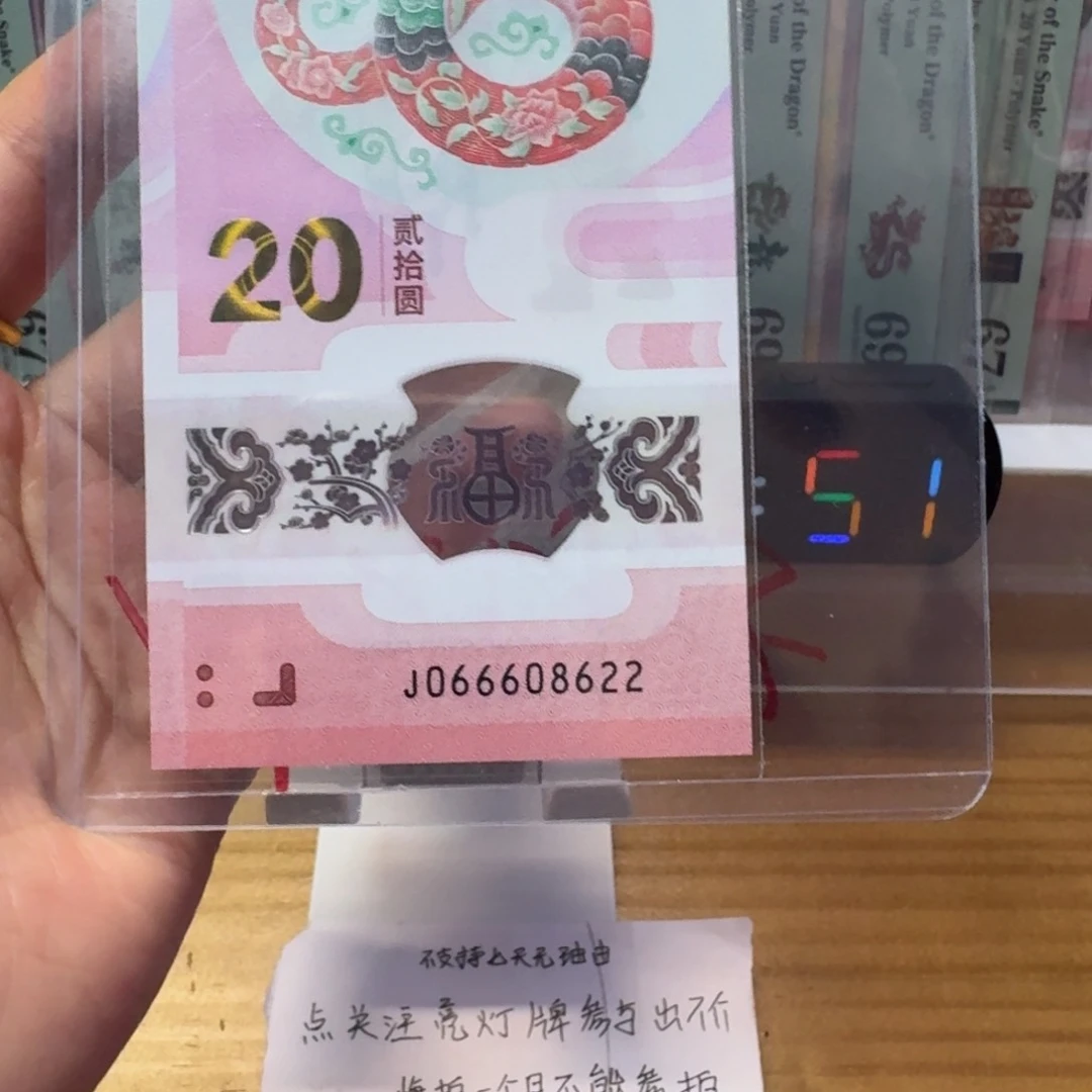 塑料陪****夜蛇钞J066608622不支持七天无理由