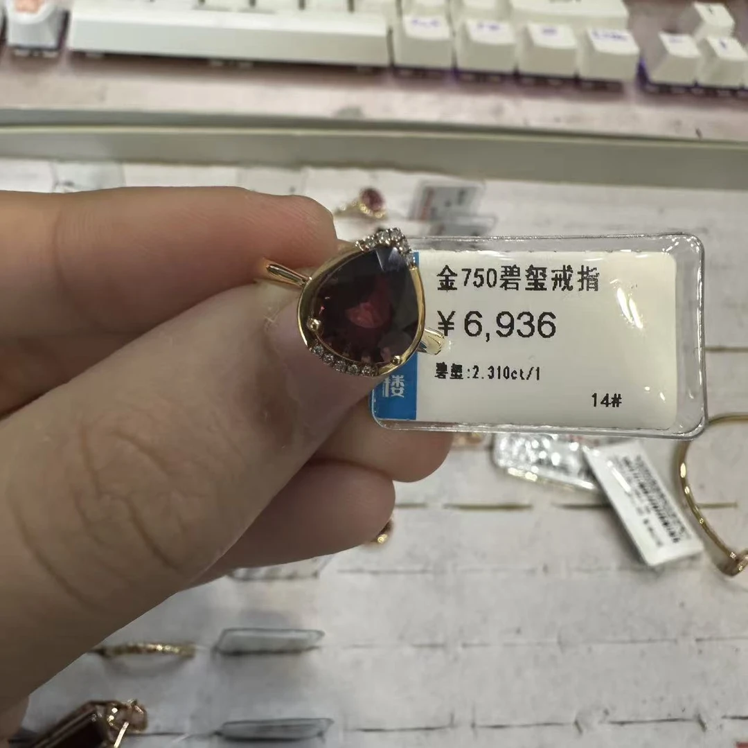 18k金au750碧玺戒指14圈口k玫（2.7g）