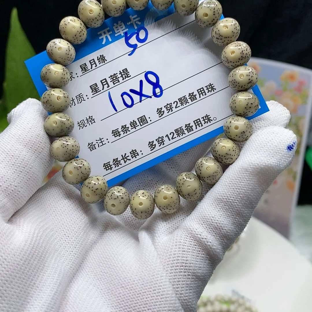 【闪购商品】吊坠星月菩提50v b h j k ki