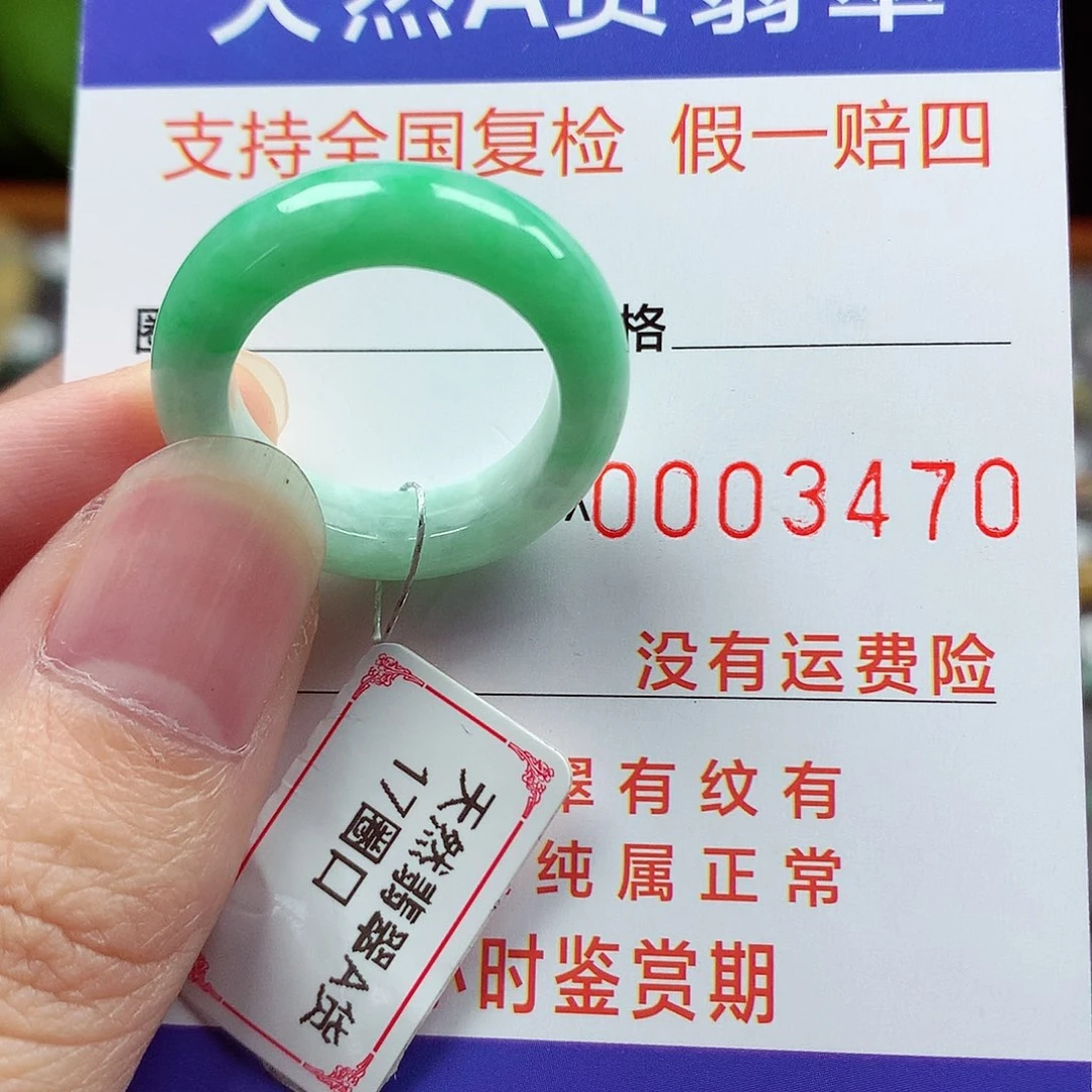 未镶嵌戒指翡翠17号