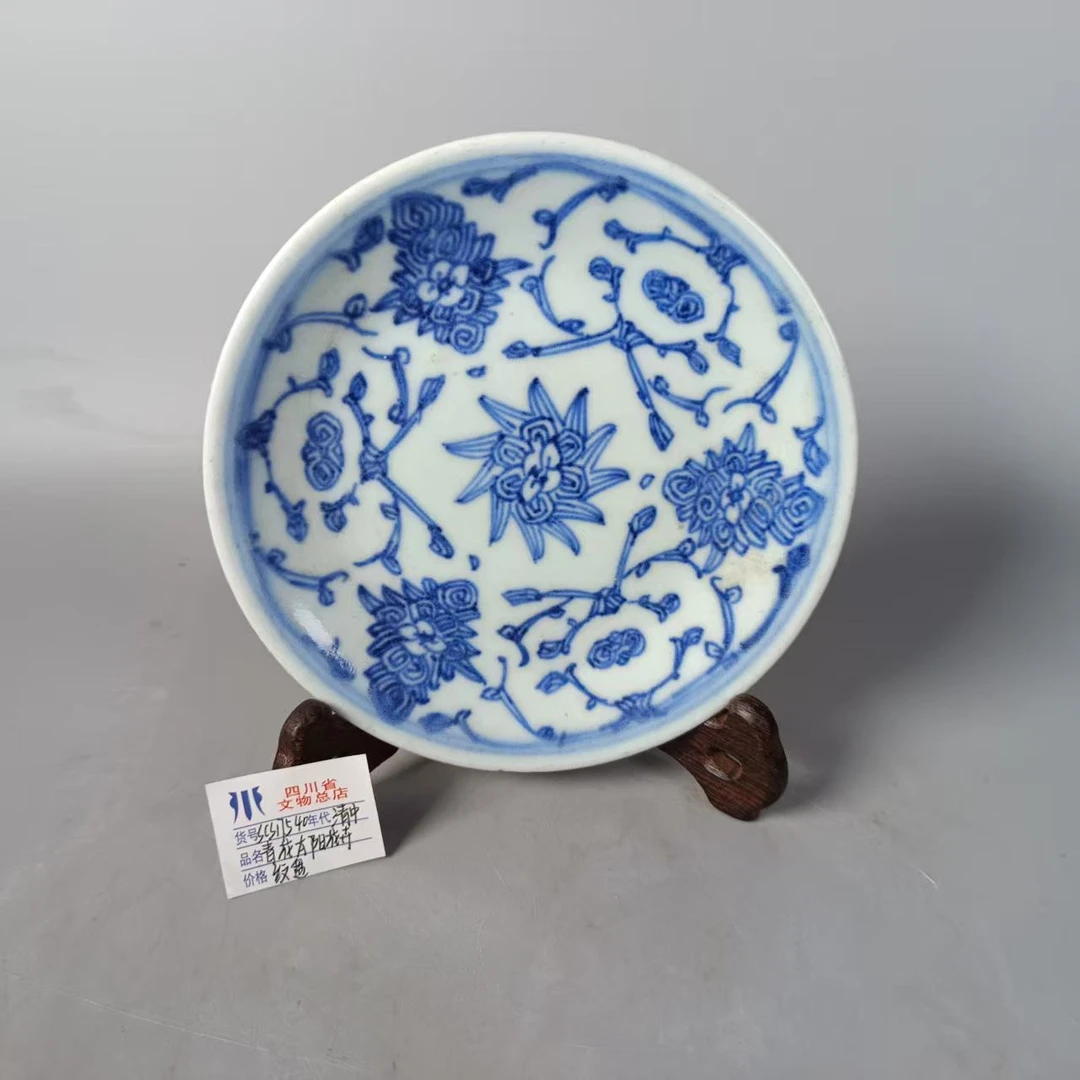 SCS17540清中期青花太阳花卉纹盘/四川省文物总店