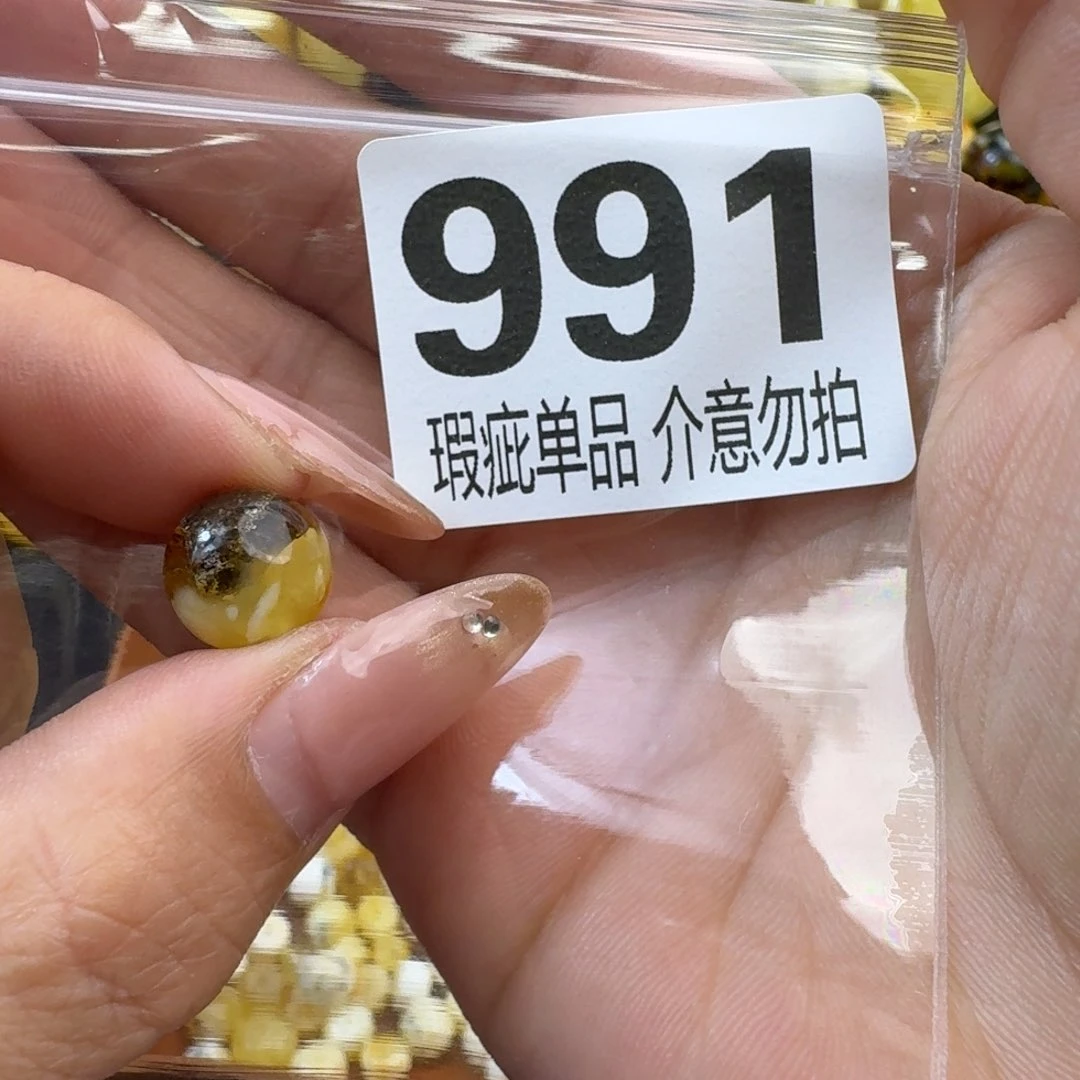琥珀裸石未镶嵌小**蒸