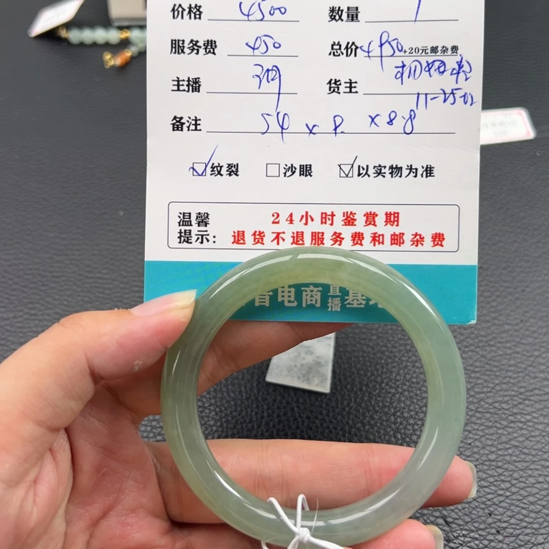 未镶嵌手镯翡翠酱*