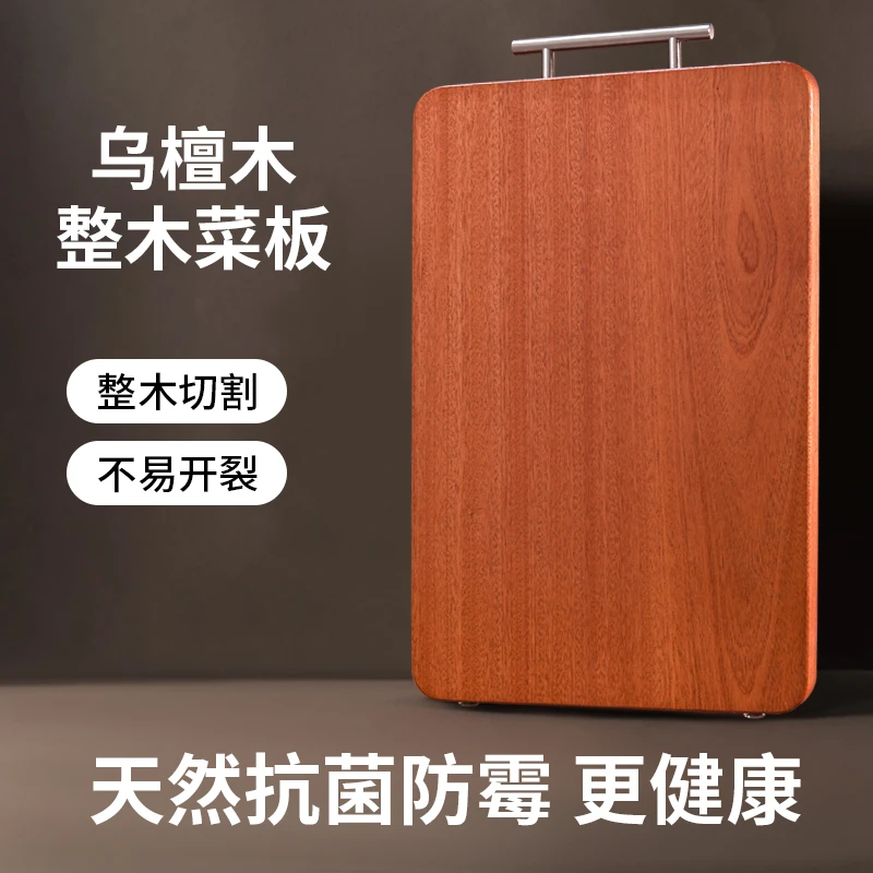 乌檀木实心实木家用菜板厨房切菜板抗菌防霉砧板加厚案板