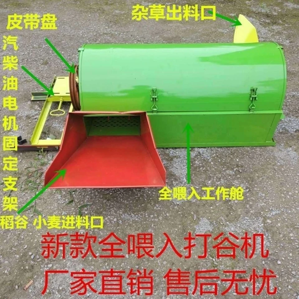 小型家用全喂入黄豆水稻小麦高粱油菜脱粒机打谷打禾打稻机包邮