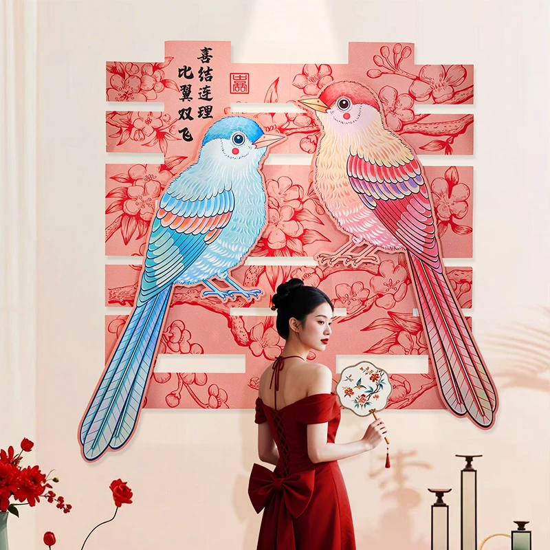 立体龙凤喜鹊喜字贴结婚专用婚房布置卧室客厅沙发背景墙装饰用品