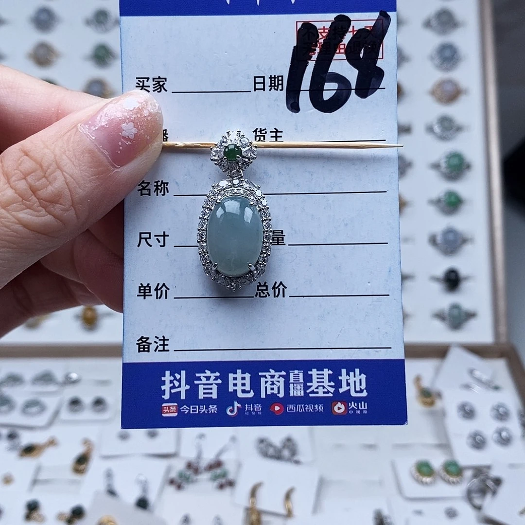 翡翠未镶嵌戒指吊坠