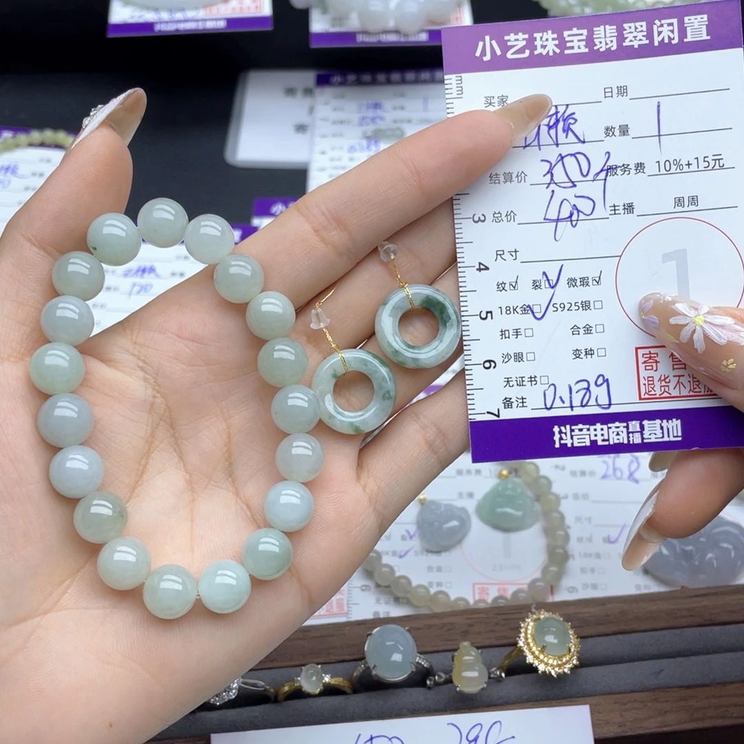 翡翠18K金镶嵌耳饰多样性发一件