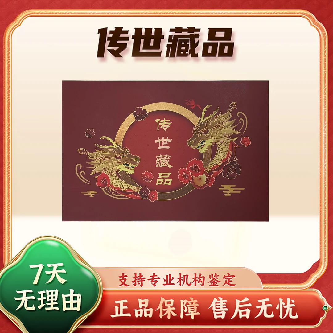 【生肖蛇】癸巳蛇一对/封装评级/鉴定69