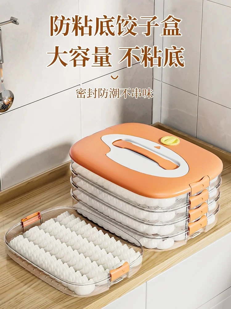 饺子收纳盒家用厨房冰箱整理馄饨盒