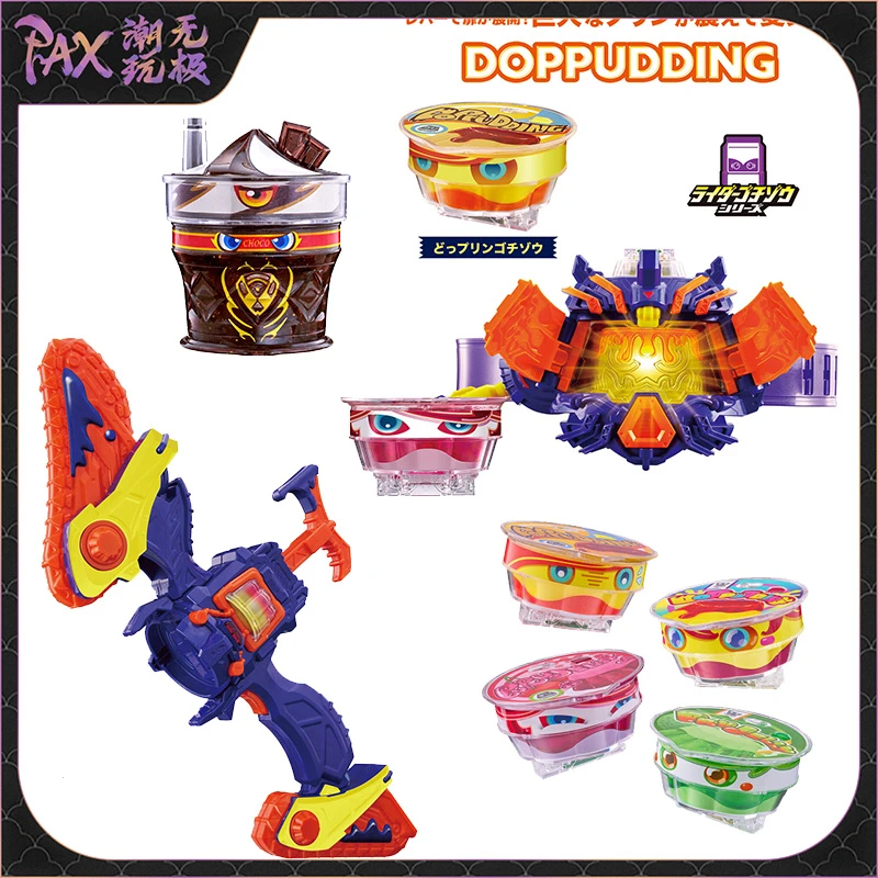 假面骑士加布 GAVV DX 变身腰带 布拉姆传动器 弓镰 巧克力冰沙