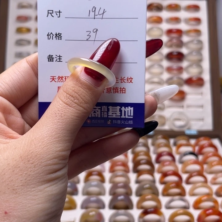 玛瑙/玉髓戒指未镶嵌