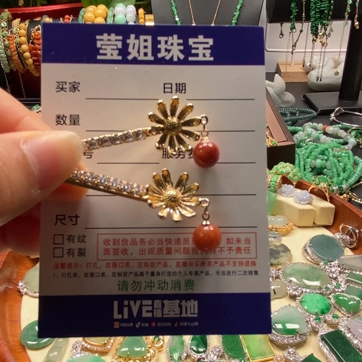 翡翠颈饰合金红翡珠发夹