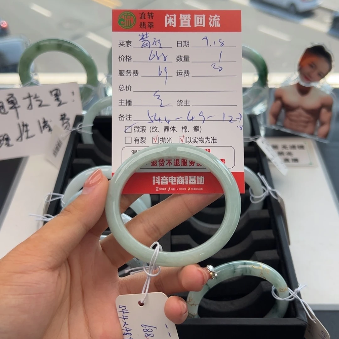 未镶嵌手镯翡翠莓*恼