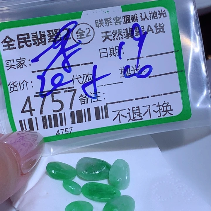 茶***记翡翠未镶嵌颈饰dbb