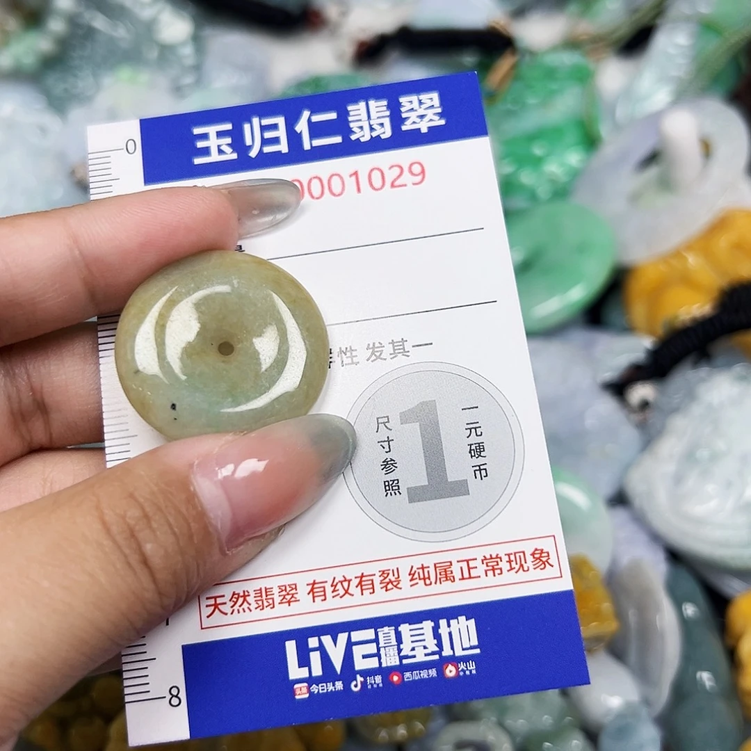 翡翠未镶嵌吊坠(不含链)11