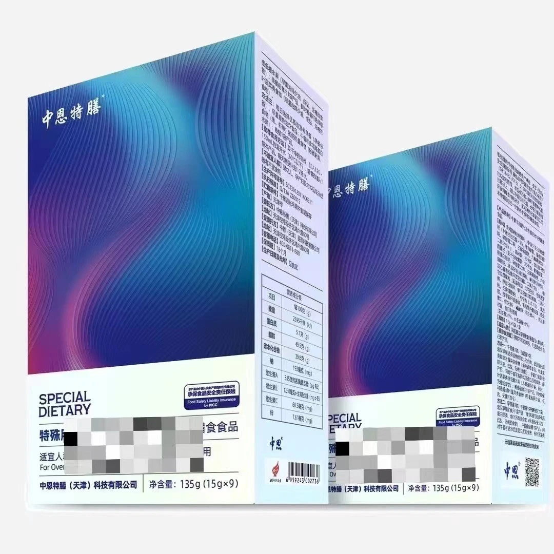 官方正品保障天津中恩特膳膳食纤维营养谷物谷物营养粉微商原版