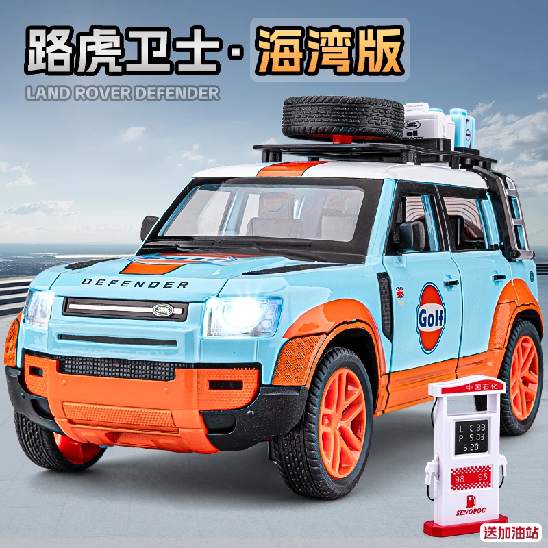 大号路虎卫士改装版越野车模型仿真合金小汽车玩具车男孩礼物摆件