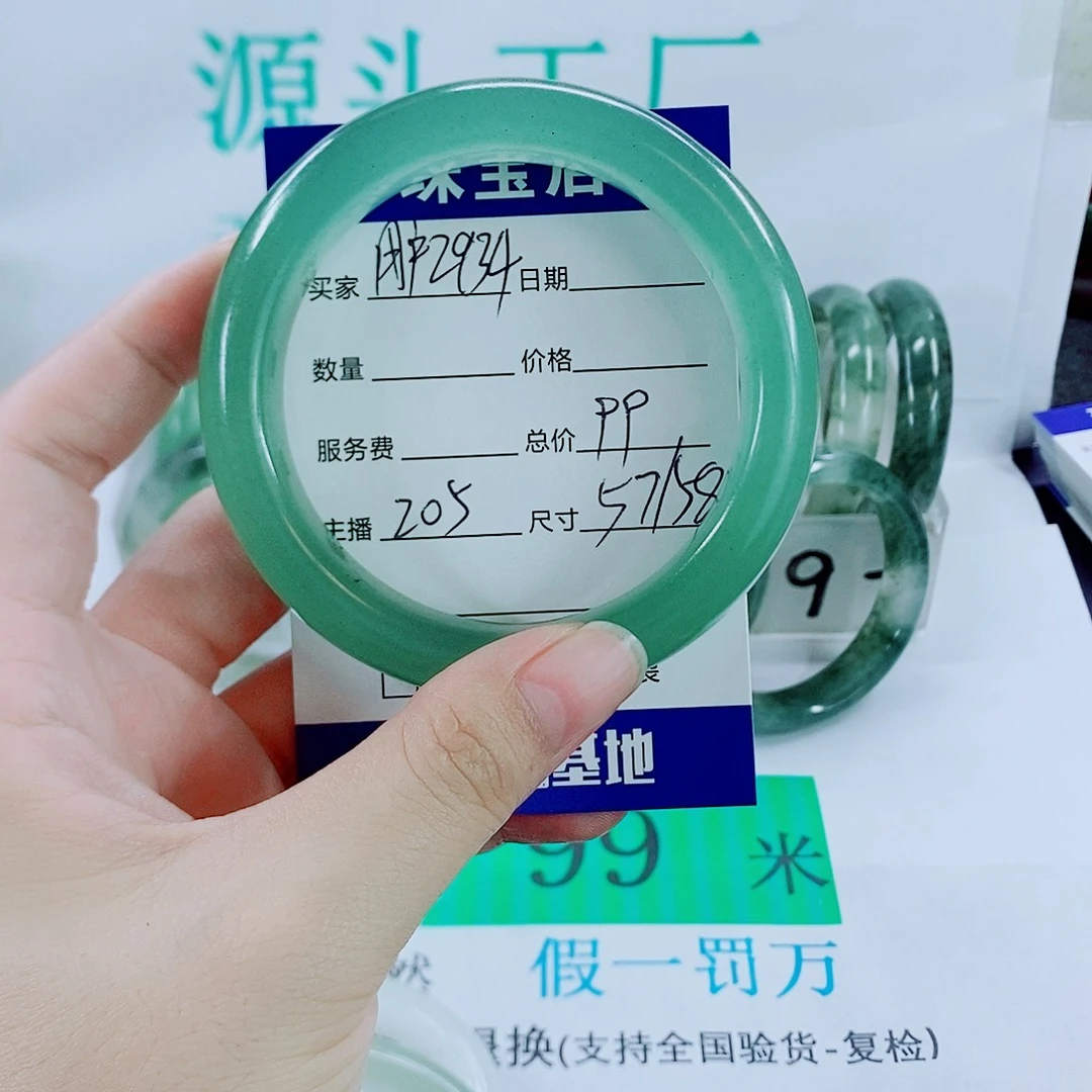 未镶嵌手镯石英质玉用****8205